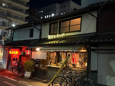 Ebisugawa Second 사진 4