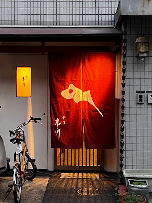 Kappo Ichikawa 사진 1