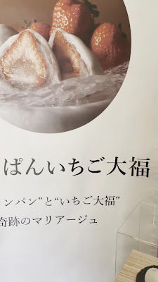 シャンパンいちご大福 京都本店 사진 2