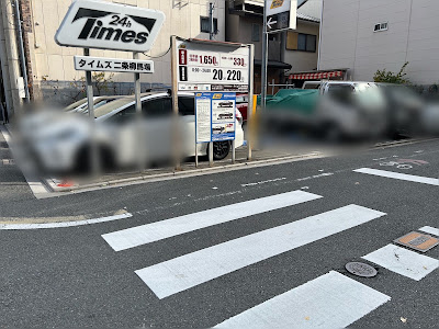 タイムズ二条柳馬場 사진 2