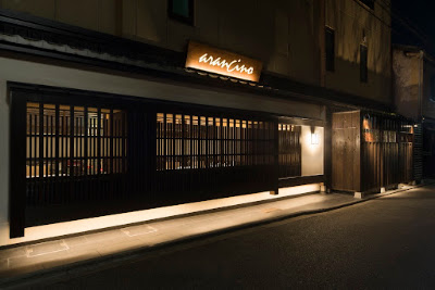 Arancino Kyoto 사진 3