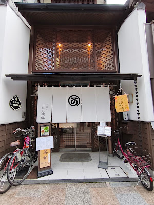 Nijo Wakasaya Teramachi 사진 4