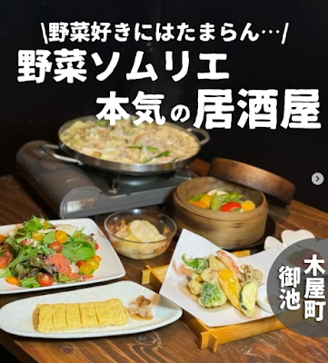 Vegetable Sommelier Togiya Kiyamachi Oike Private Izakaya 사진 4