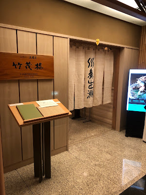 Minokichi Takeshigero Granvia Kyoto Branch 사진 4