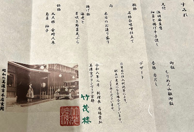 Minokichi Takeshigero Granvia Kyoto Branch 사진 5