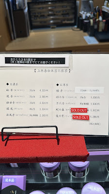 Kanbayashi Shunsho Honten JR Kyoto Isetan Store 사진 5