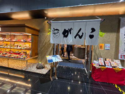 스시・일식「간코」교토역 빌딩점 사진 3