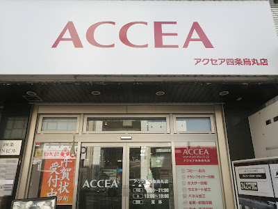 ACCEA 사진 2
