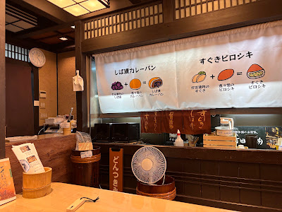 味どんつき 사진 2