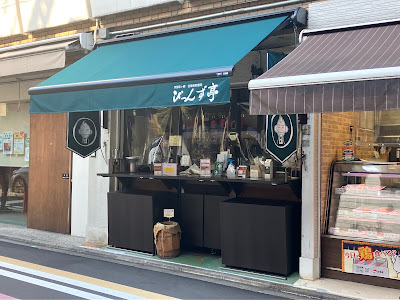 Beans-tei 사진 3