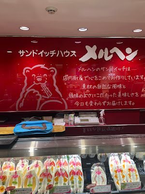 Sandwich House Marchen 사진 5