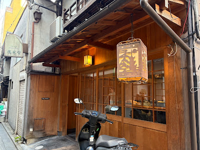 COZY kitchen (Kyoto Ramen & Gyoza Cooking Class by MagicalTrip) 사진 5