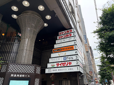 Jankara Shijo Kawaramachi 사진 5