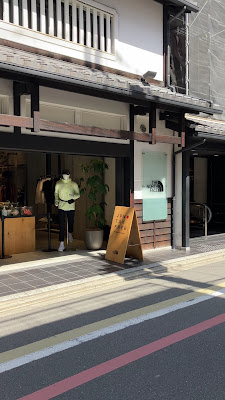 The North Face Kyoto Store 사진 2