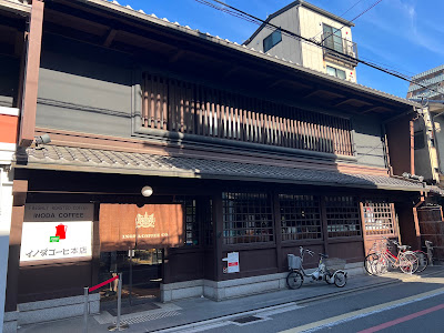 Inoda Coffee Head Office 사진 2