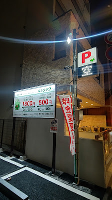 Kyoteku Sanjomiyukicho Parking Lot 사진 3
