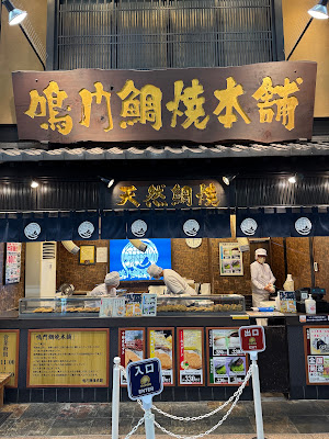 Naruto Taiyaki Honpo 사진 4
