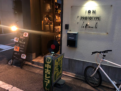 PROTOTYPE RECORDS 사진 4