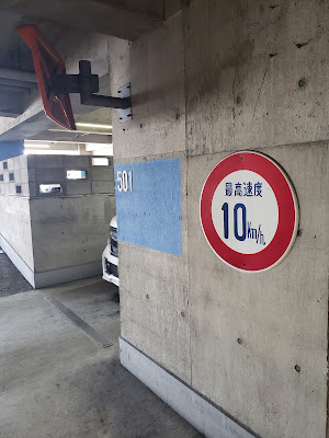 Sanjo Parking Lot 사진 2