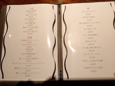 創作呑食堂 さきの音 사진 3