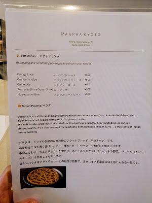 MAAPAA KYOTO 사진 4