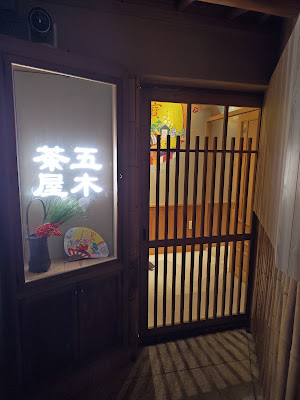 Itsukichaya - Pontocho 사진 5
