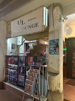 ULTRA LOUNGE MOTOWN 사진 2