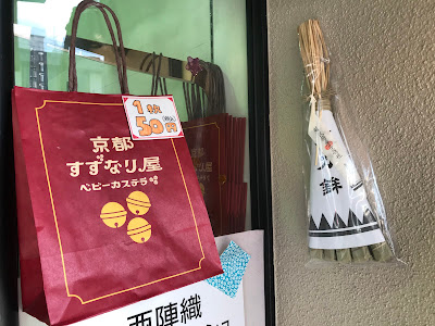 京都すずなり屋 ベビーカステラ 사진 5