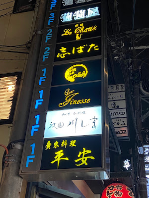 祇園 川しま 사진 4