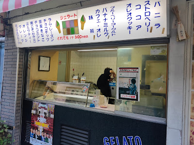 ジェラード祇園（Gelato Gion） 사진 3