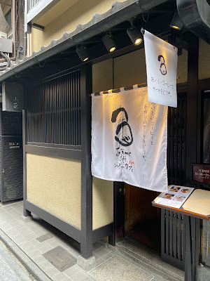 ジュテームカフェ 先斗町店 사진 2