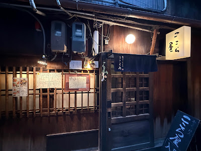 고코라야 폰토정점 사진 4