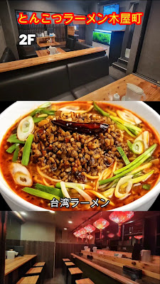 Tonkotsu ramen kiyamachi 사진 2