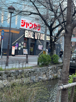 Jankara Night Out Kiyamachi(KARAOKE) 사진 4