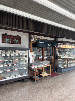 마츠바 본점 사진 3