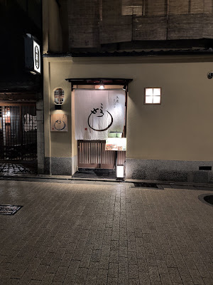 Gion Tempura Koromo 사진 5