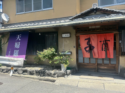 Sanshotei 사진 3