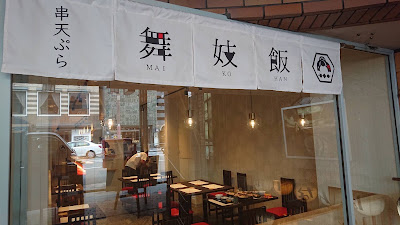 Maikohan honten