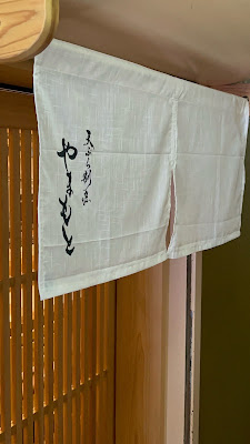 祇園 天ぷら割烹 やまもと｜tempura Yamamoto 京都 사진 4