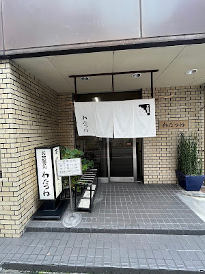 Ishiusu Soba Watatsune 사진 3
