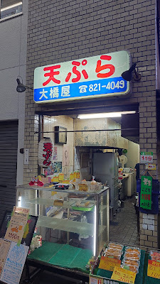 Naniwaya 사진 3