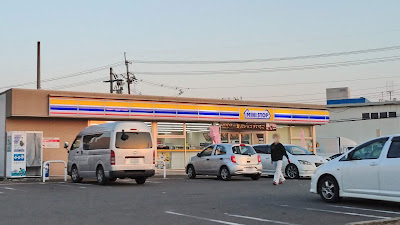 Ministop Kumiyamacho-Tai