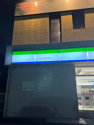 FamilyMart