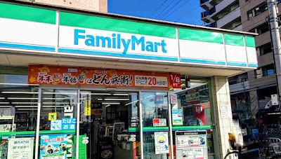 패밀리마트 야마시나구청앞점 사진 5