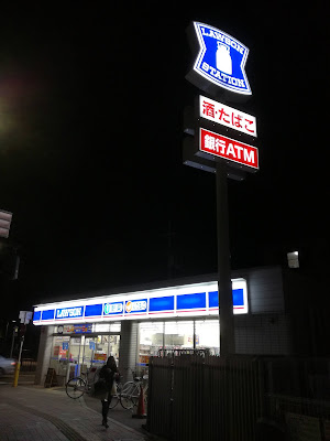 Lawson JR Shimamoto Station 사진 4