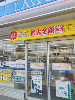 Lawson Yodosaimecho 사진 3