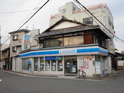 Lawson Yodoshimozu Shop 사진 5