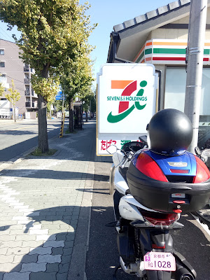 7-Eleven - Kyoto-Nishiotesuji 사진 2