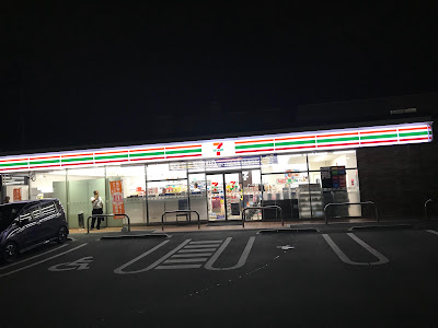 7-Eleven; Kamitoba Unohana 사진 2