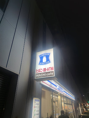 로손 하치조 아부라노코지 니시 점 사진 5